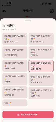 밥먹어쒀 화면 3