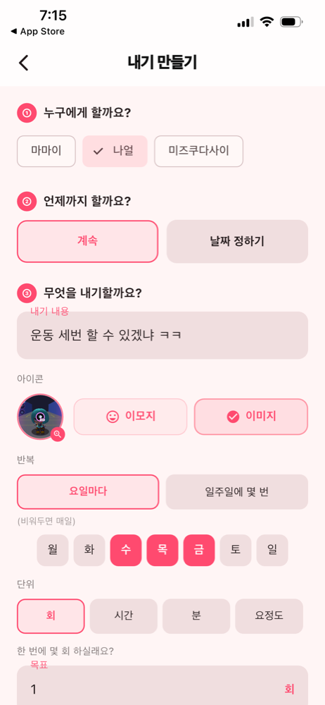 밥먹어쒀 화면 5