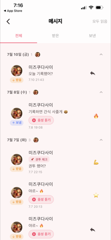 밥먹어쒀 화면 7