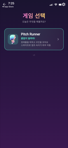 아이돌점프 화면 2