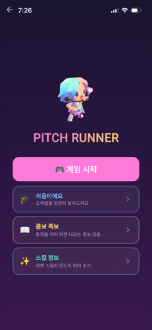 아이돌점프 화면 3