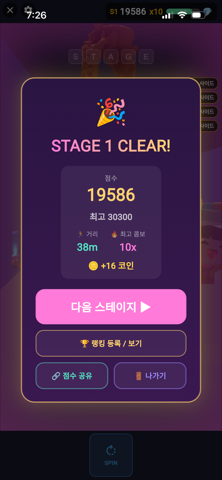 아이돌점프 화면 9