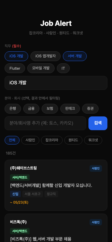 메인 검색 화면