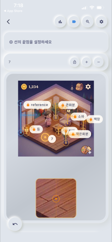 Measure 화면 4