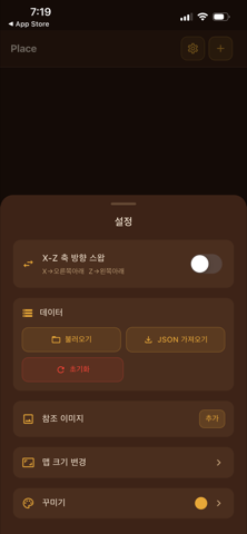 어디에둘까 화면 1