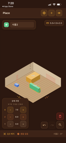 어디에둘까 화면 2