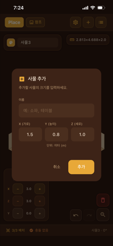 어디에둘까 화면 4